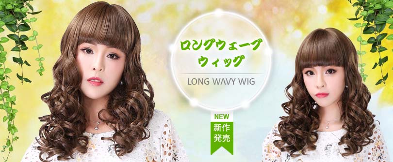 new long wavy wig